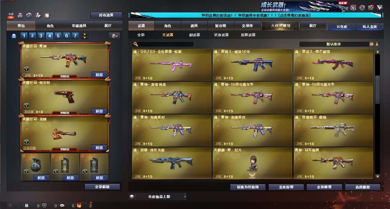 CFCMW335383穿越火线账号详情图28