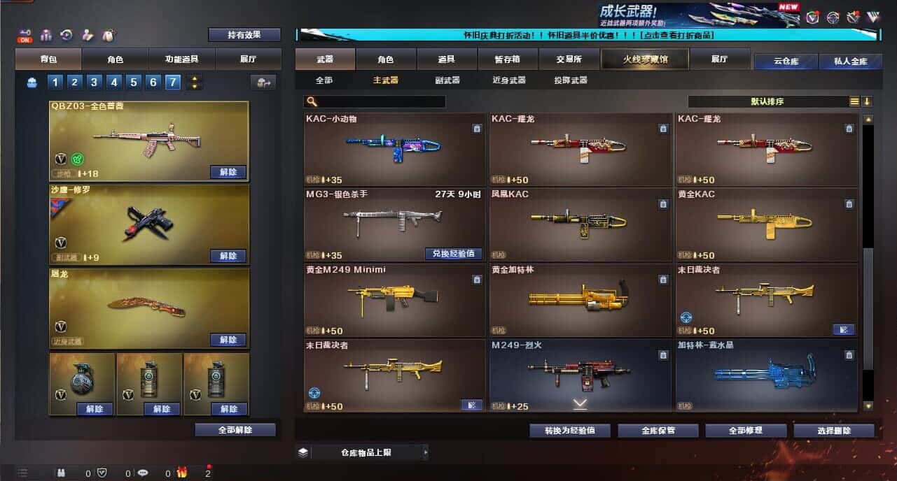 CFCMW335383穿越火线账号详情图37