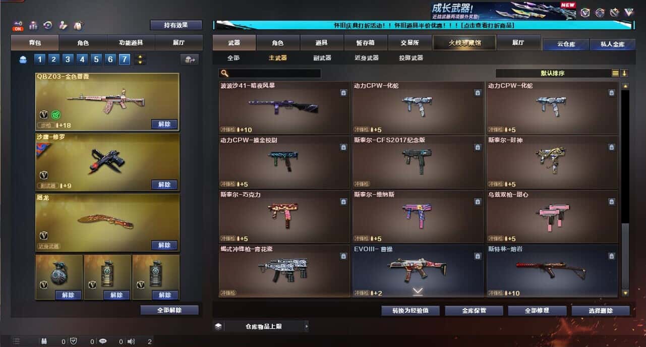 CFCMW335383穿越火线账号详情图41