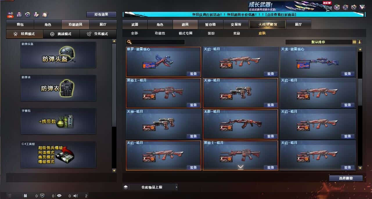 CFCMW335383穿越火线账号详情图12