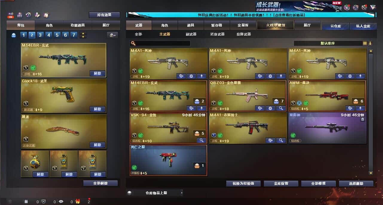 CFCMW335383穿越火线账号详情图47