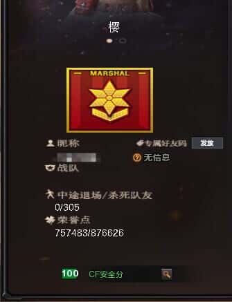 CFCMW335383穿越火线账号详情图94