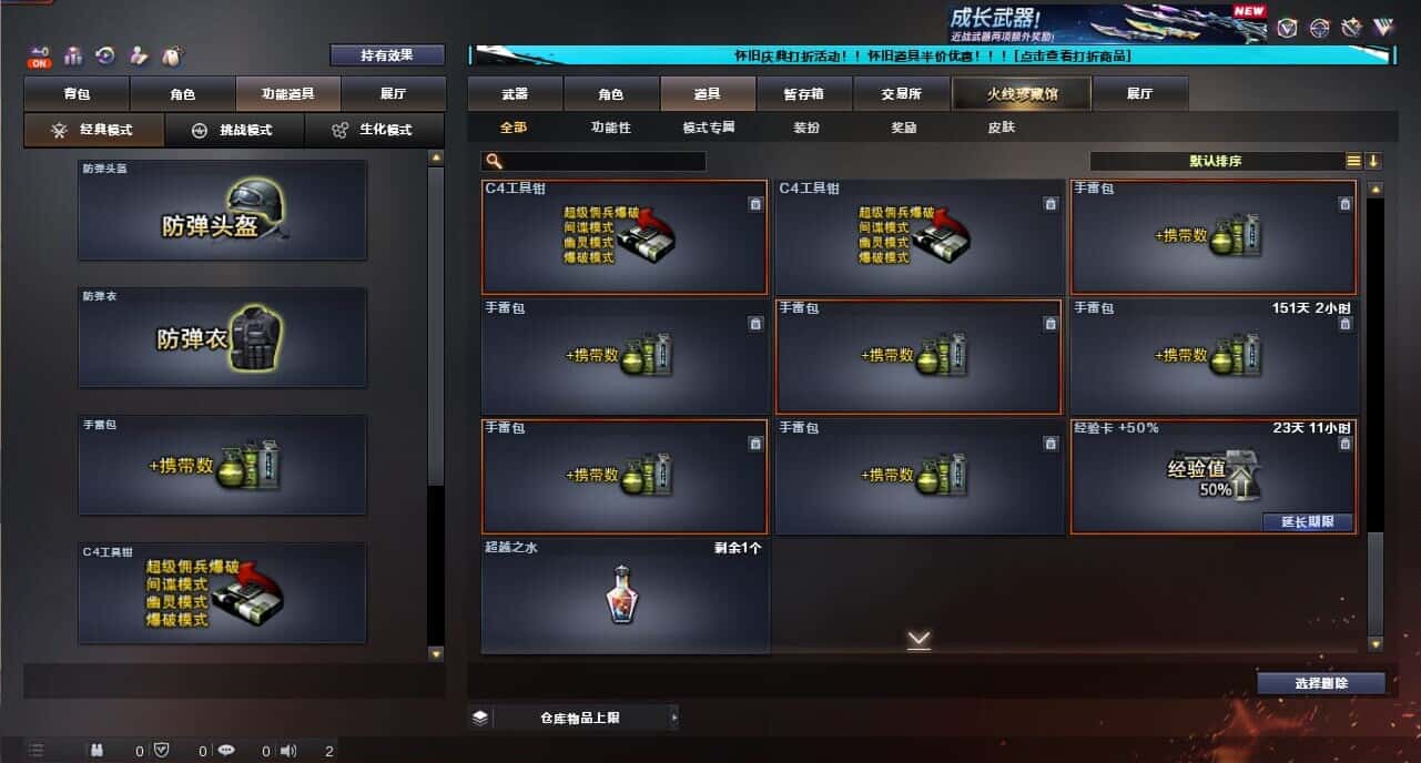 CFCMW335383穿越火线账号详情图75