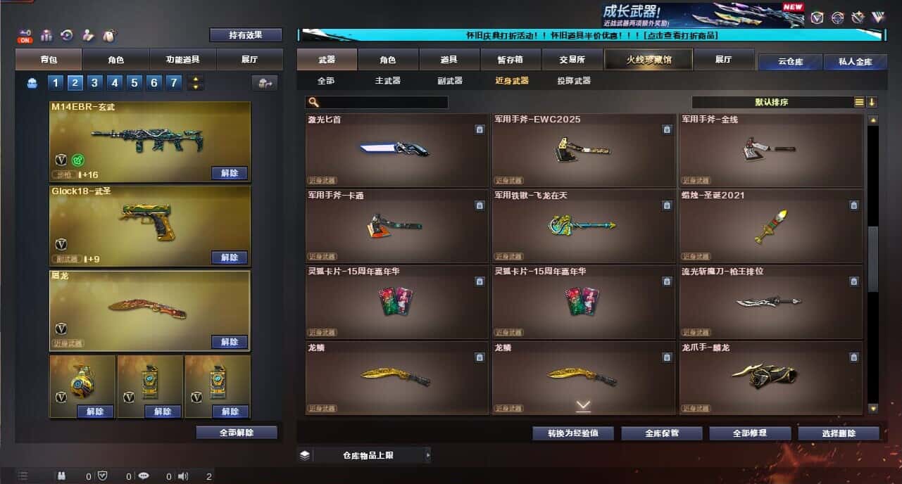 CFCMW335383穿越火线账号详情图56