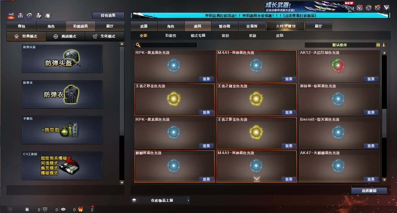 CFCMW335383穿越火线账号详情图69