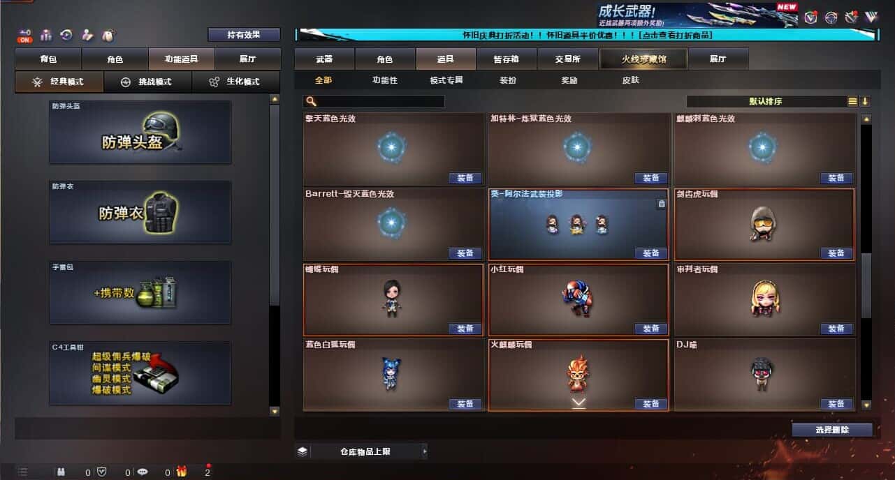 CFCMW335383穿越火线账号详情图70