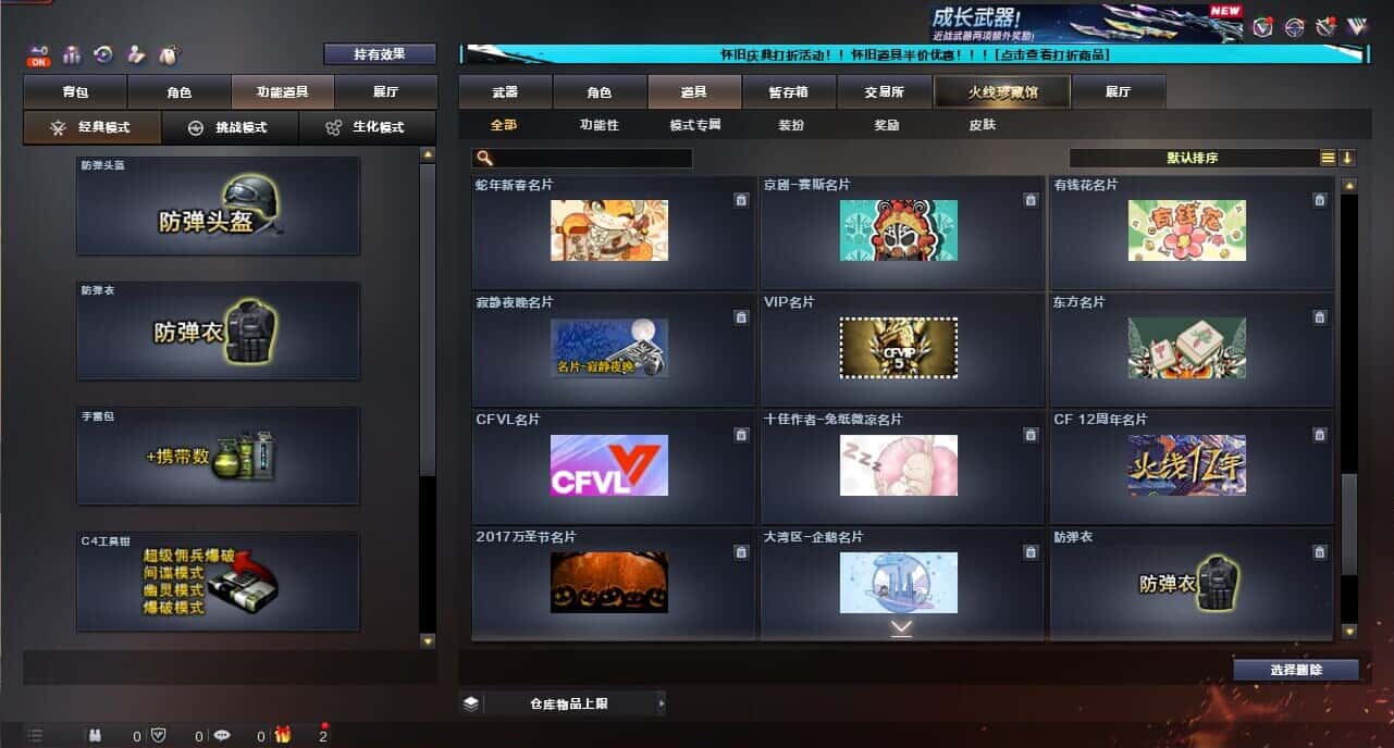 CFCMW335383穿越火线账号详情图73