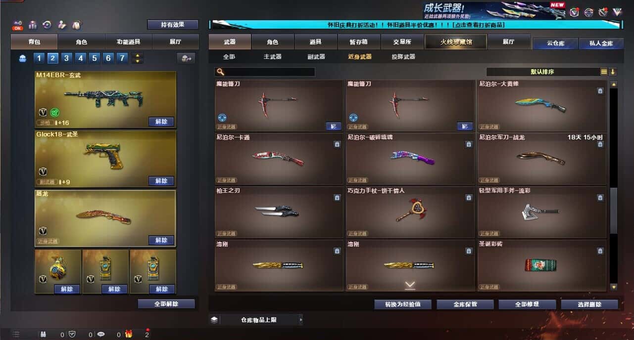 CFCMW335383穿越火线账号详情图58