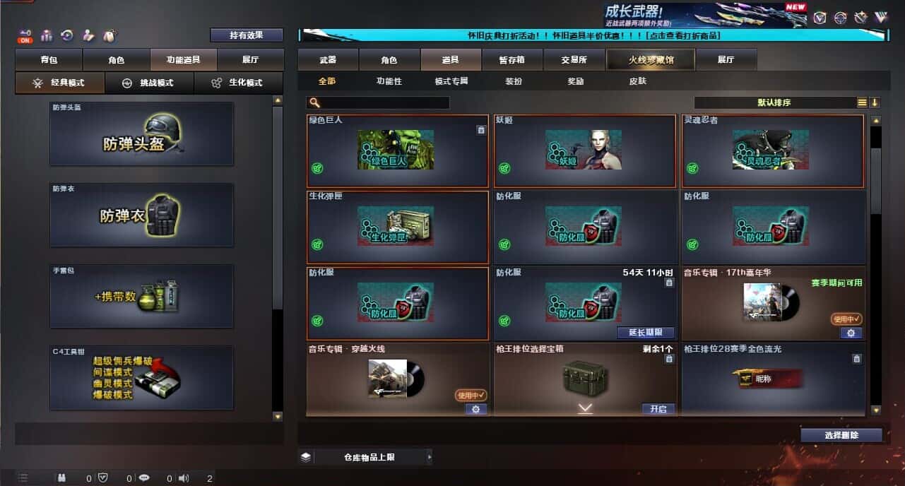 CFCMW335383穿越火线账号详情图68