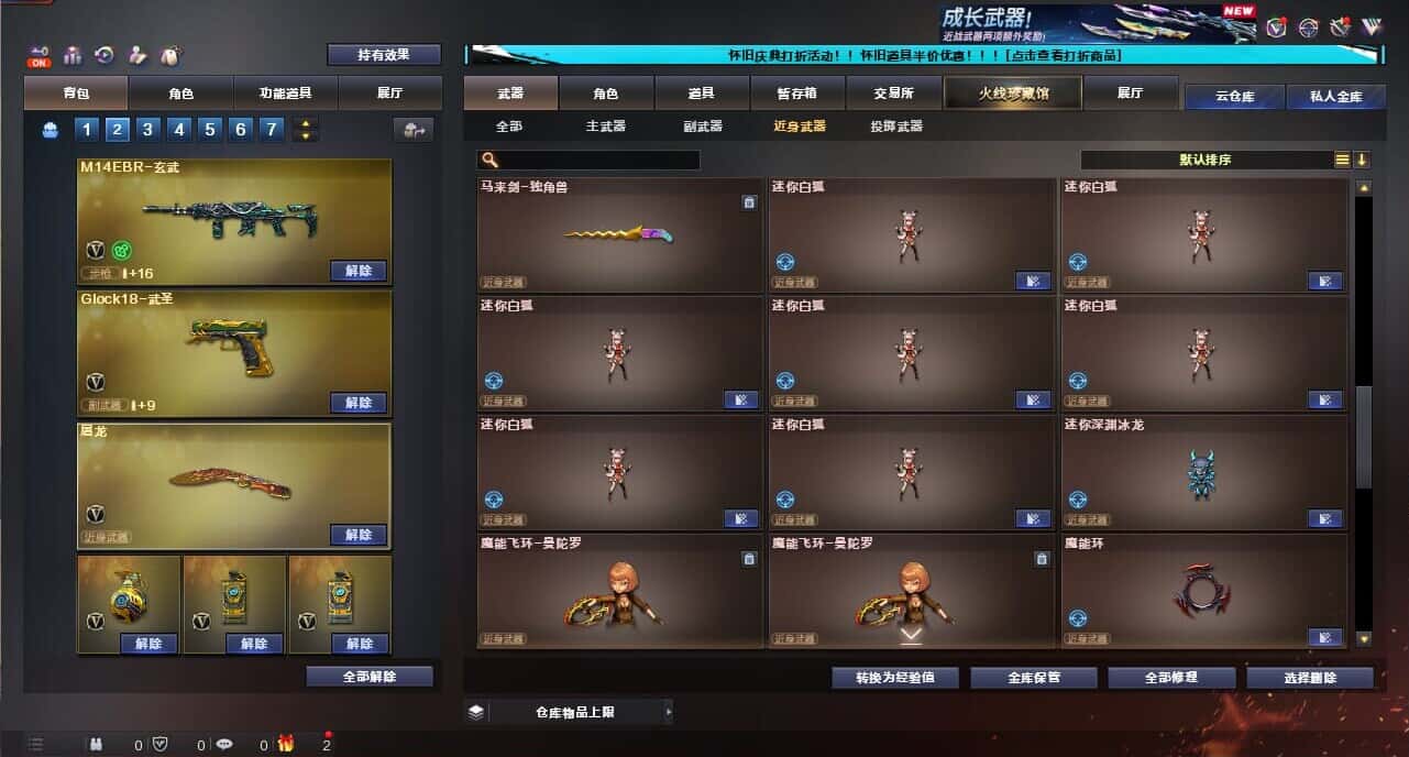 CFCMW335383穿越火线账号详情图57