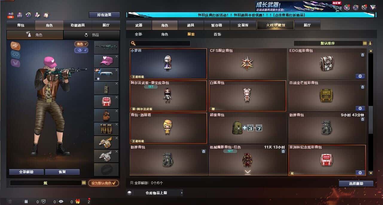 CFCMW335383穿越火线账号详情图86