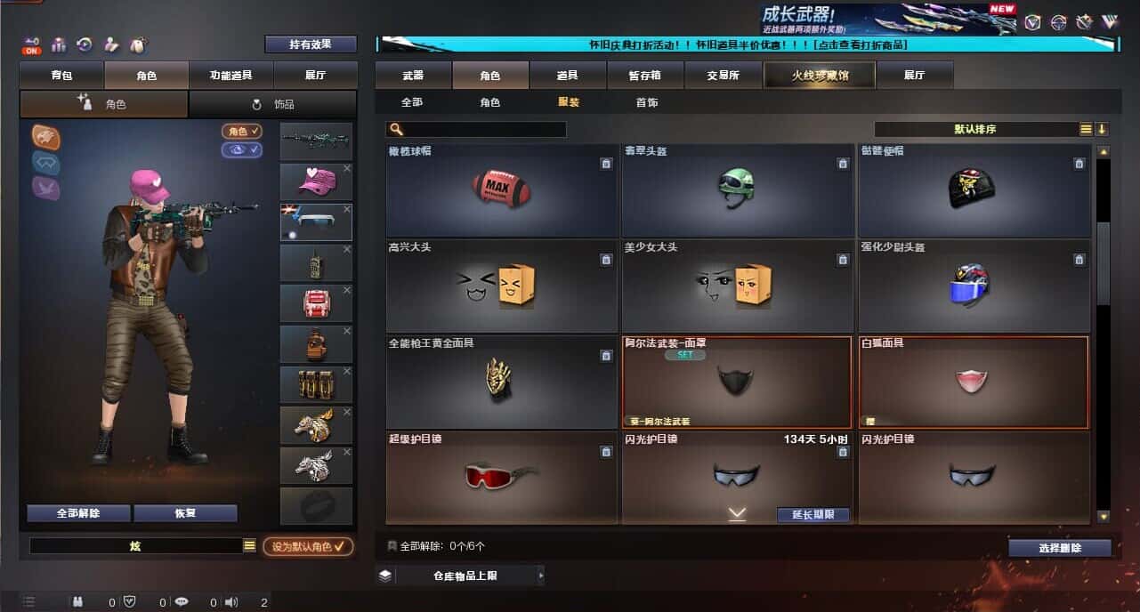 CFCMW335383穿越火线账号详情图83