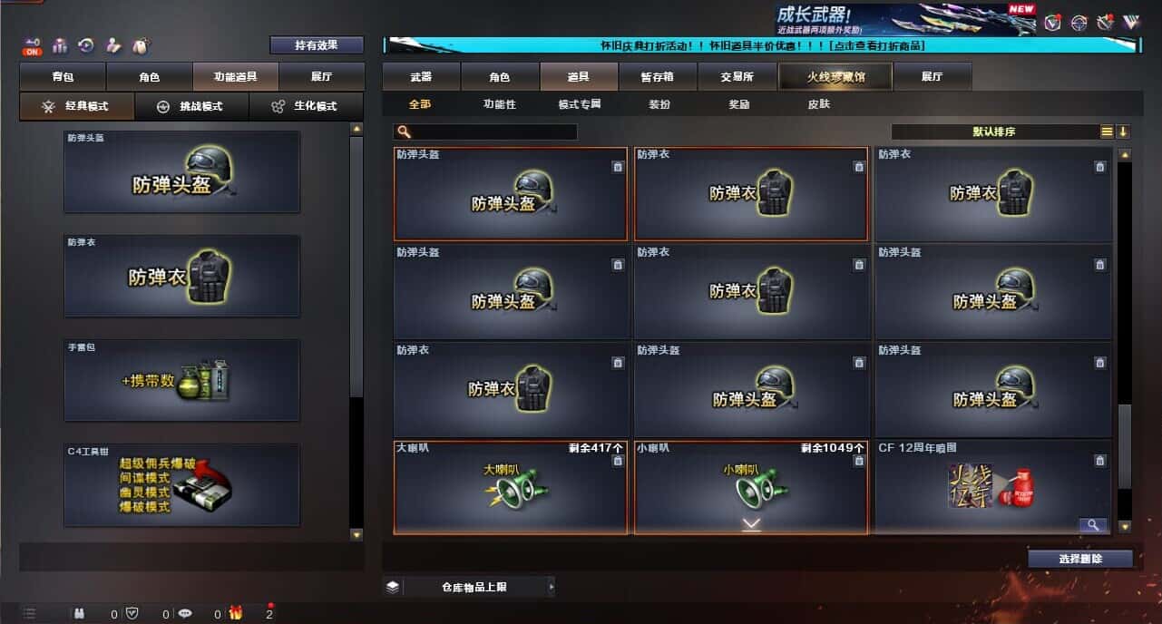 CFCMW335383穿越火线账号详情图74