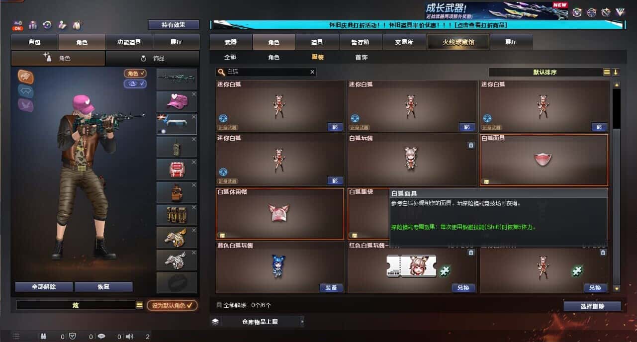 CFCMW335383穿越火线账号详情图77