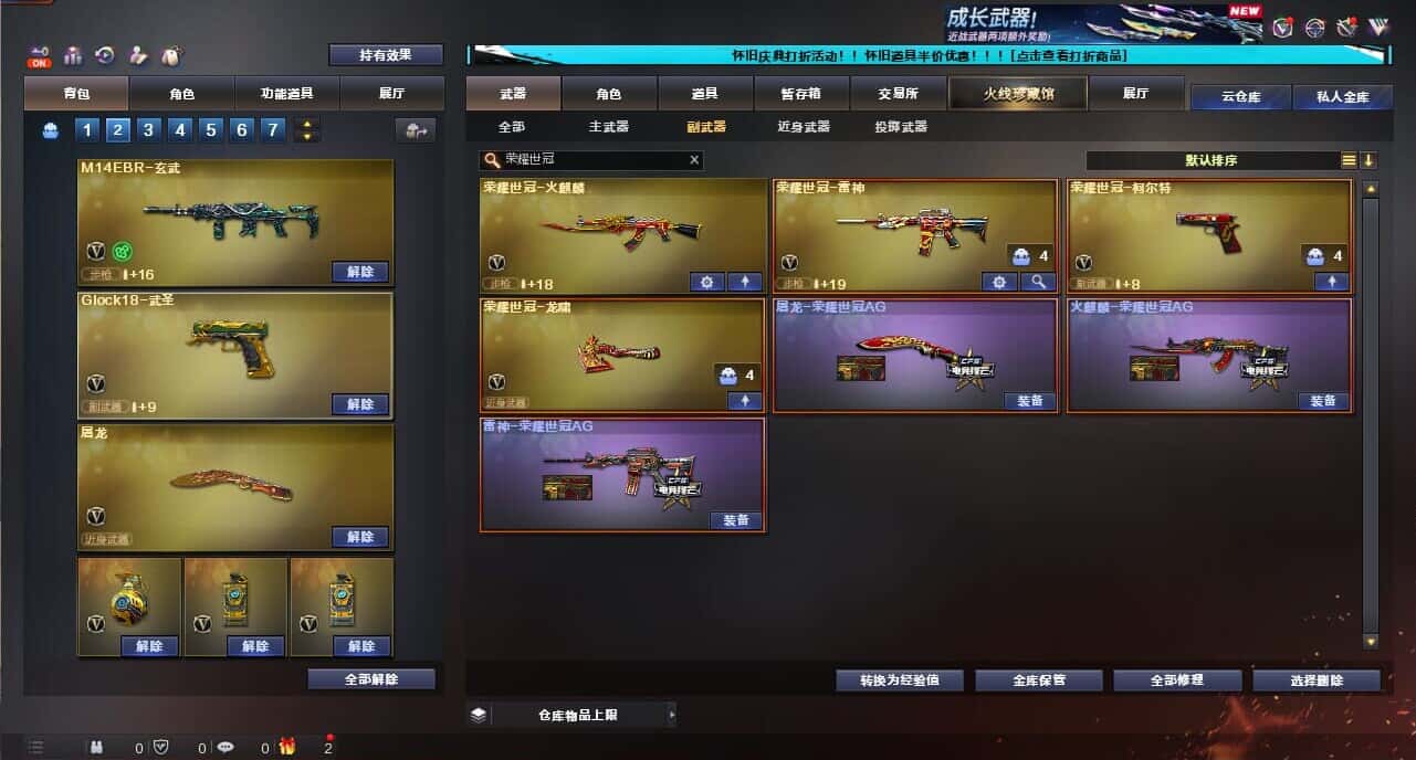 CFCMW335383穿越火线账号详情图63