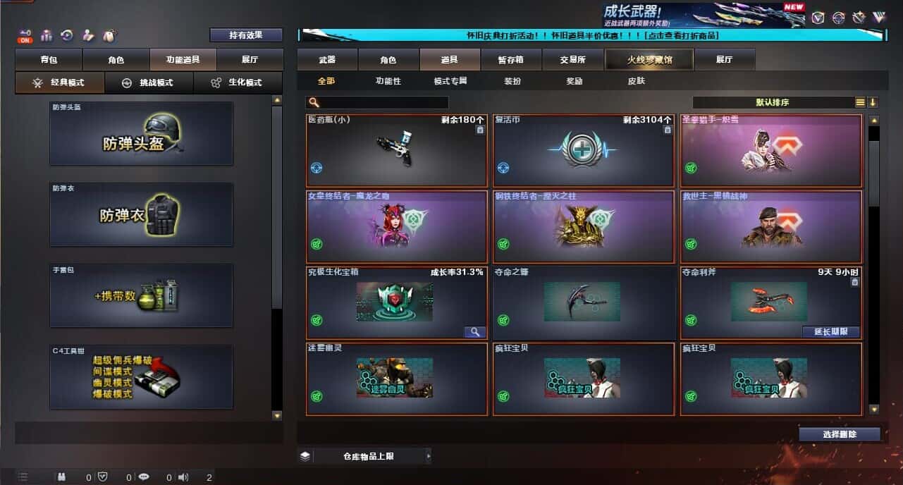 CFCMW335383穿越火线账号详情图66