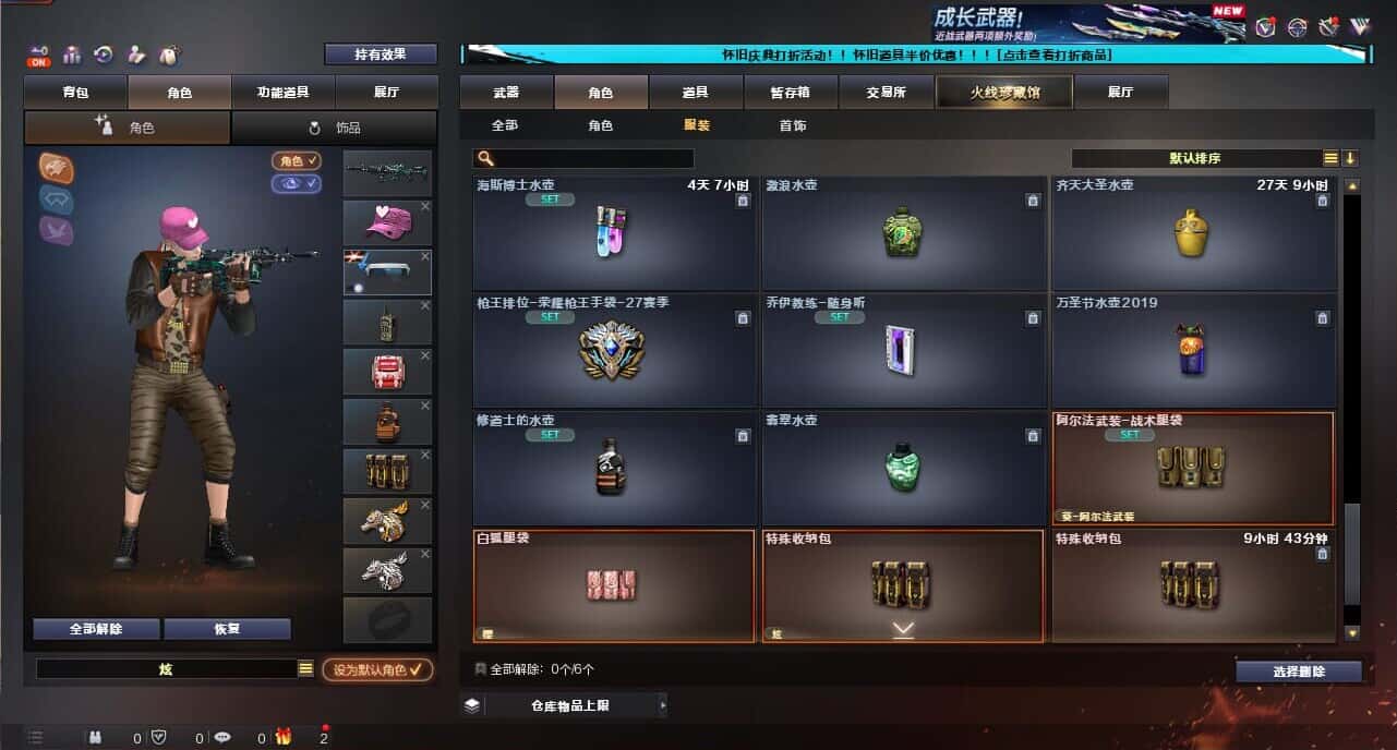 CFCMW335383穿越火线账号详情图90