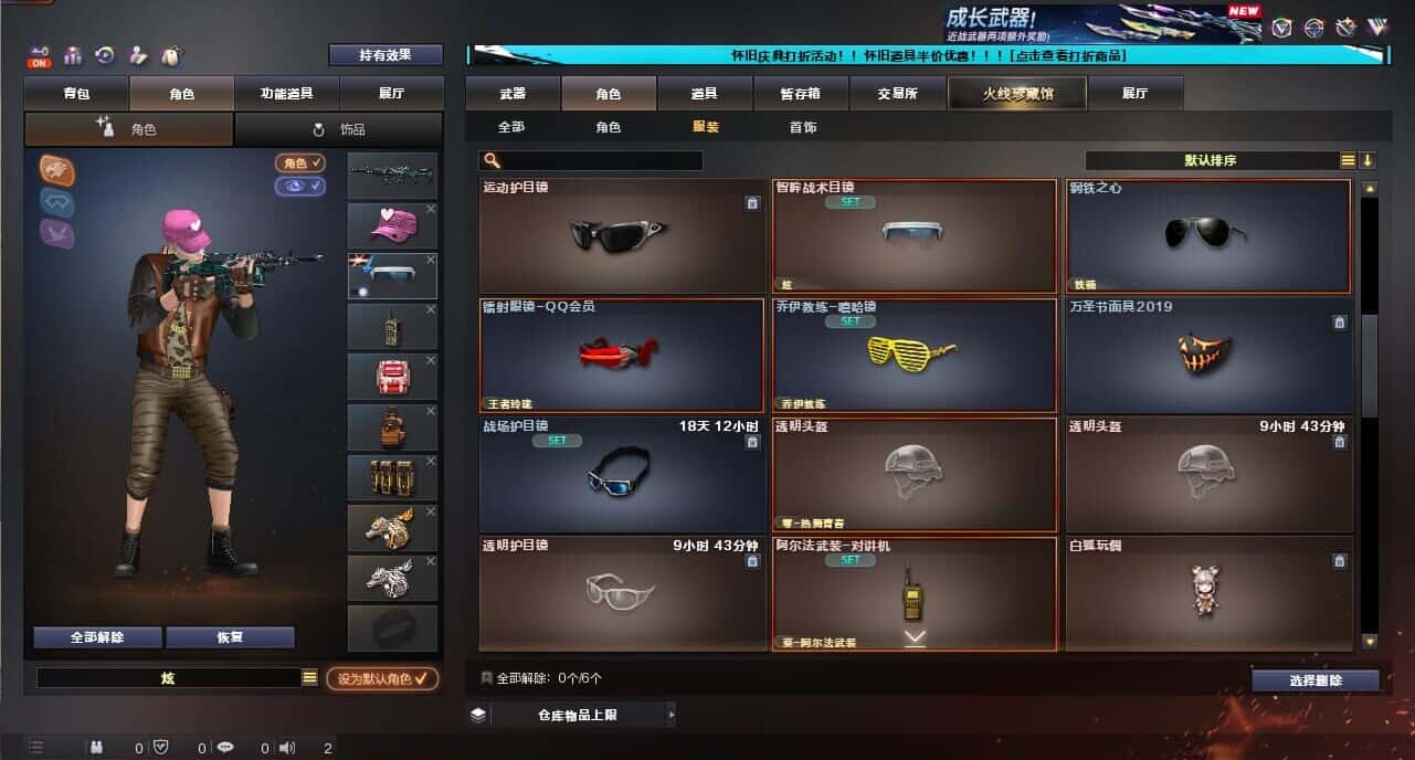 CFCMW335383穿越火线账号详情图84
