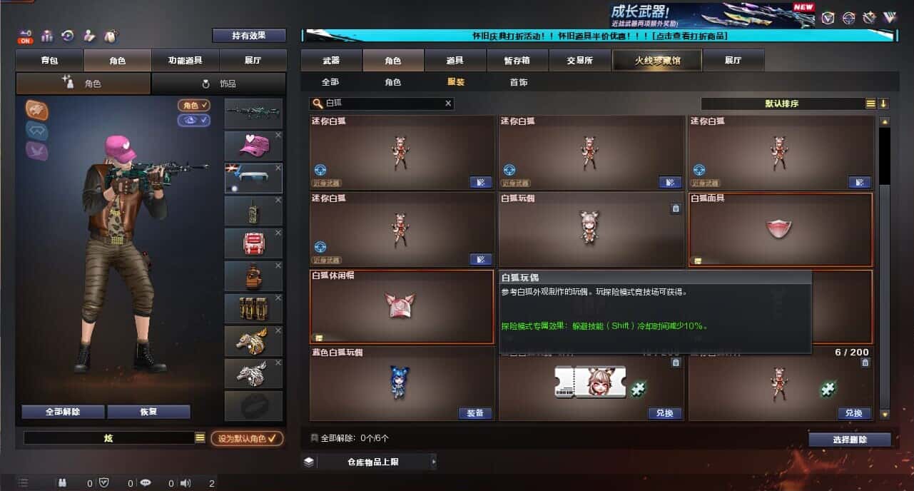 CFCMW335383穿越火线账号详情图76