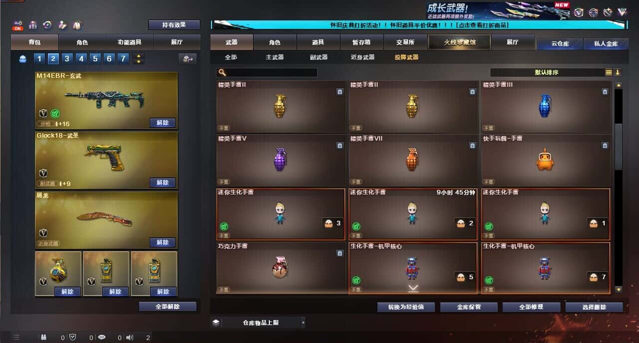 CFCMW335383穿越火线账号详情图61