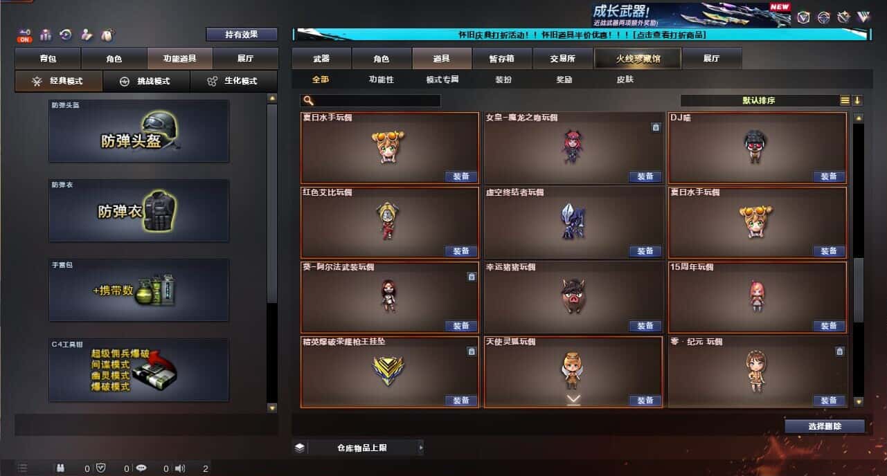 CFCMW335383穿越火线账号详情图71