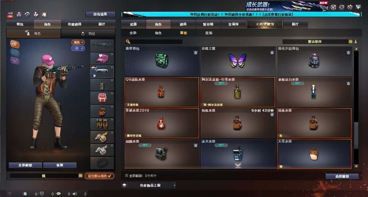 CFCMW335383穿越火线账号详情图89