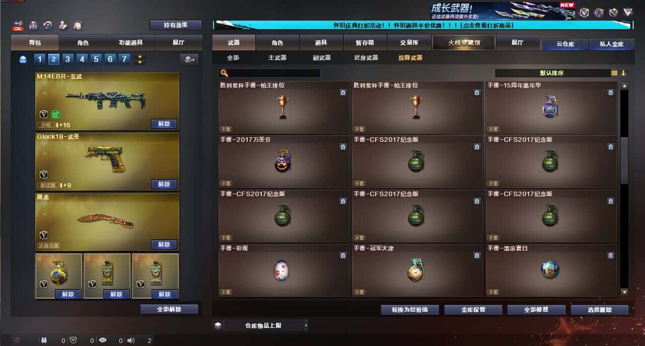 CFCMW335383穿越火线账号详情图60