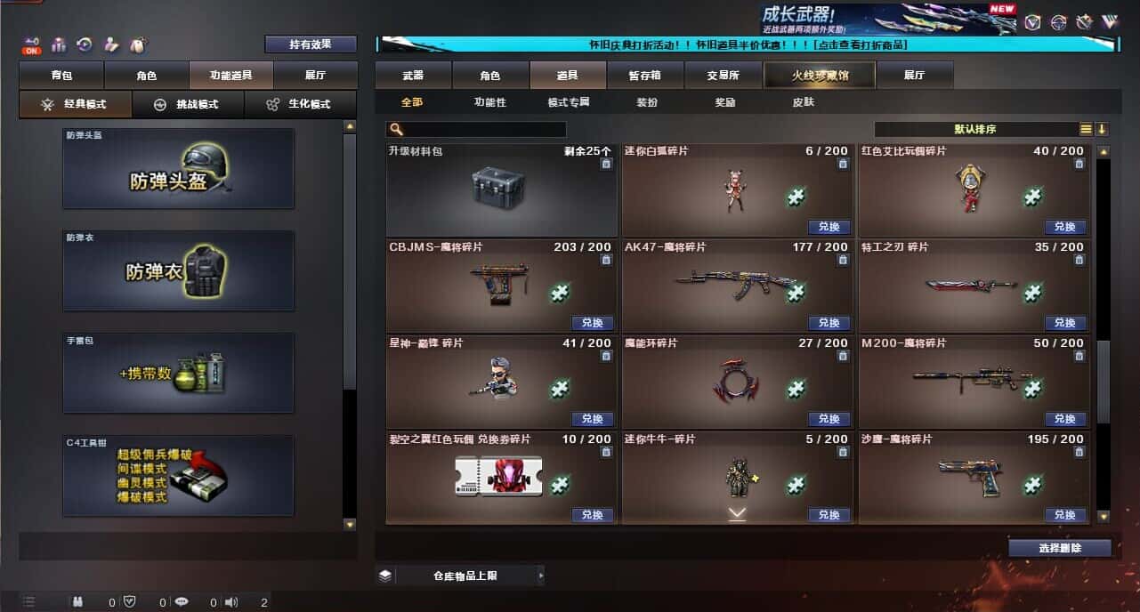 CFCMW335383穿越火线账号详情图72