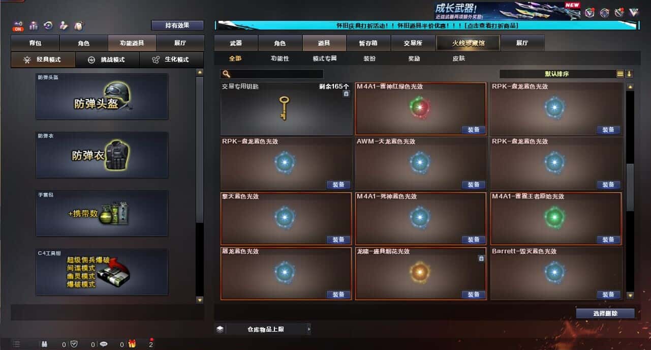 CFCMW335383穿越火线账号详情图64