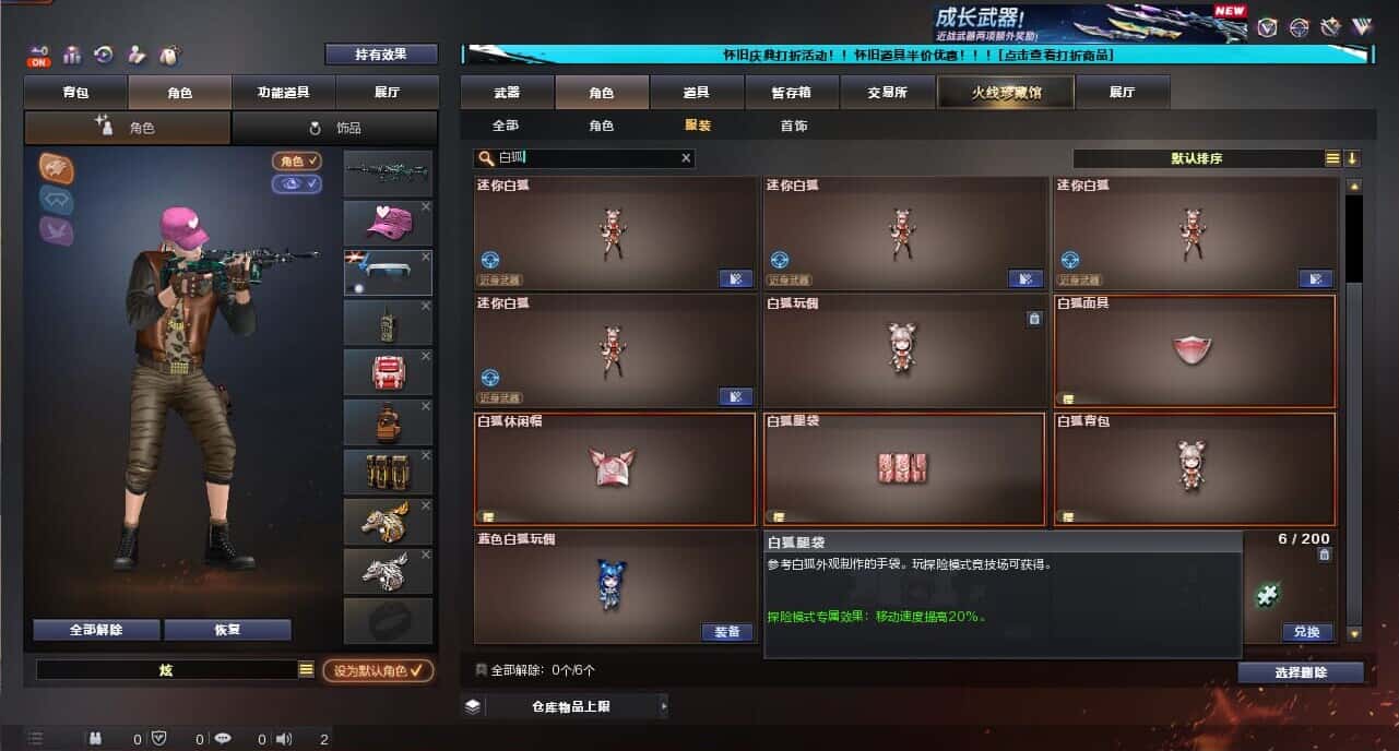 CFCMW335383穿越火线账号详情图79