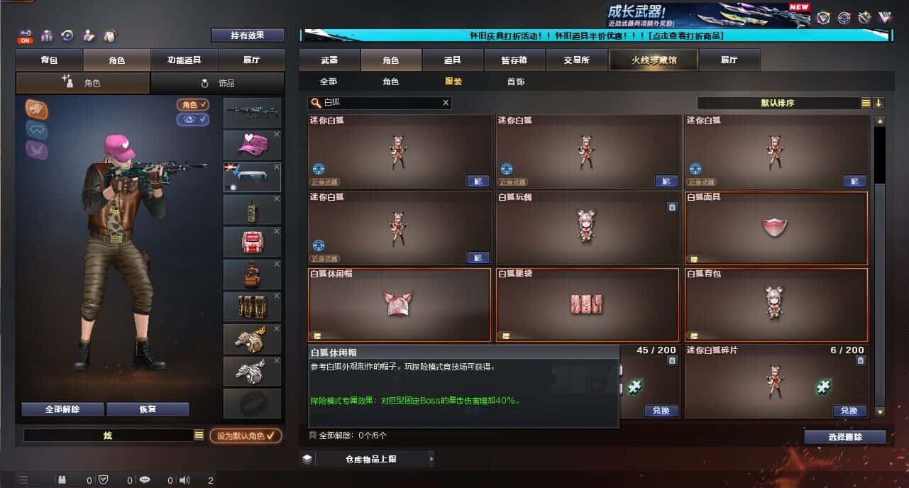 CFCMW335383穿越火线账号详情图78