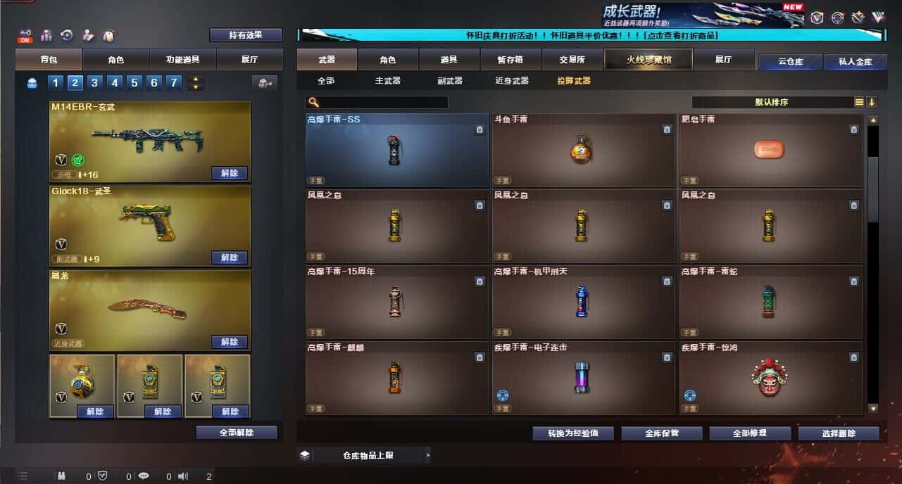 CFCMW335383穿越火线账号详情图59