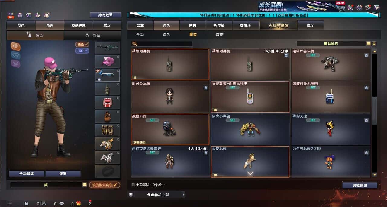 CFCMW335383穿越火线账号详情图85