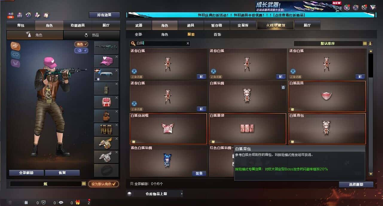 CFCMW335383穿越火线账号详情图80