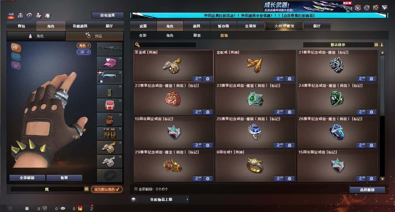 CFCMW335383穿越火线账号详情图96