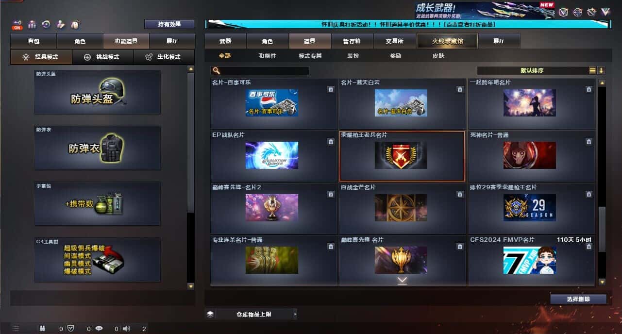 CFCMW335383穿越火线账号详情图92