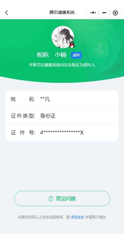 CFCMW335383穿越火线账号详情图99