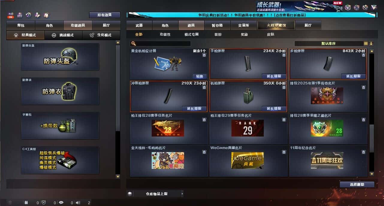 CFCMW335383穿越火线账号详情图88