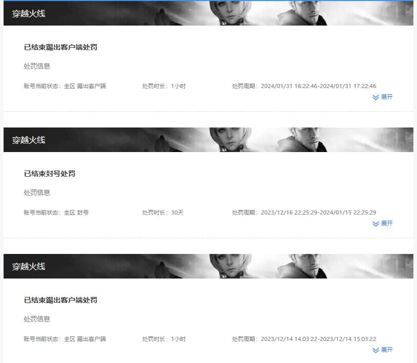 CFCMW335383穿越火线账号详情图97