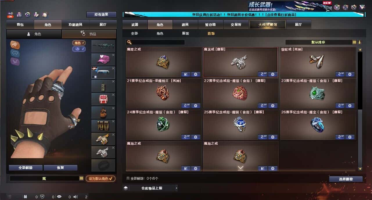 CFCMW335383穿越火线账号详情图98