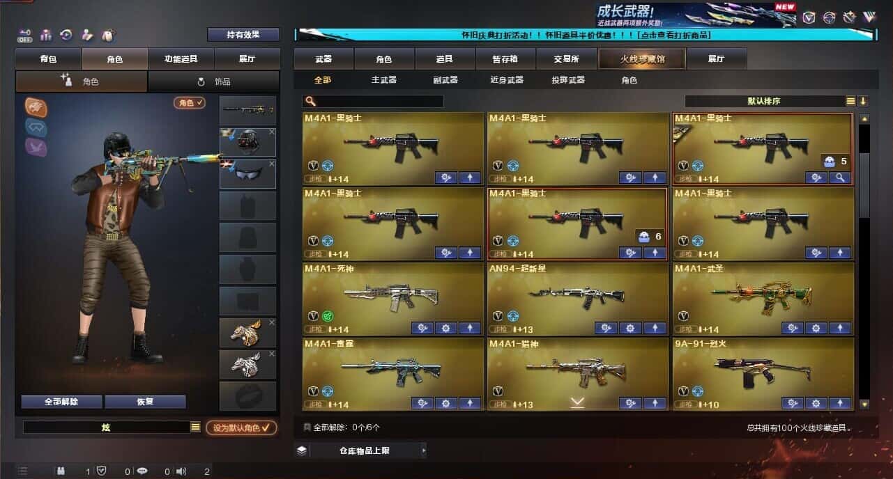 CFQM335375穿越火线账号详情图4