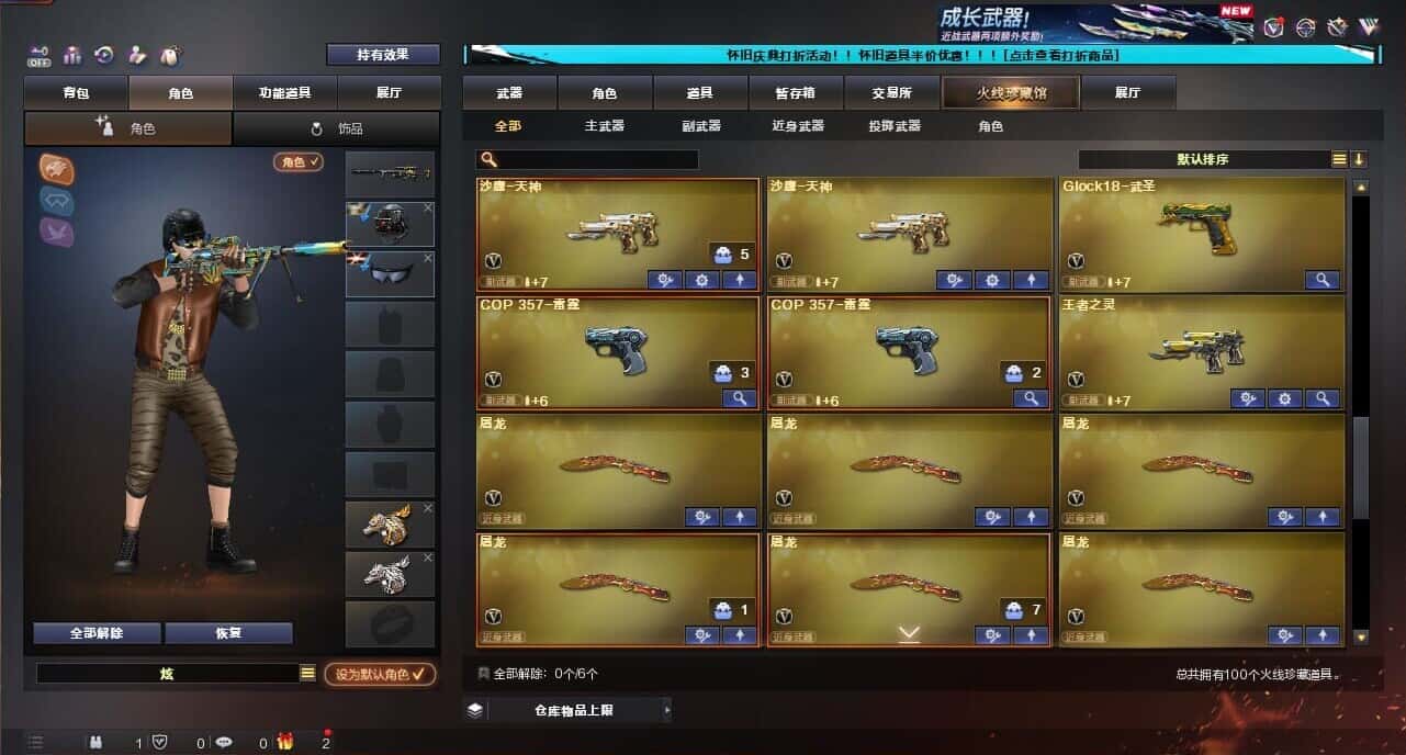 CFQM335375穿越火线账号详情图8