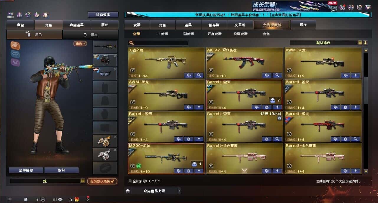 CFQM335375穿越火线账号详情图5