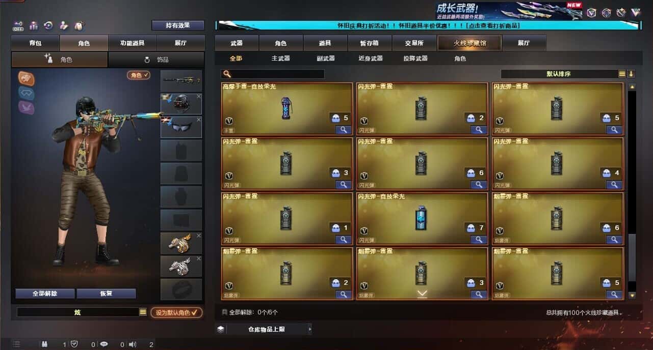 CFQM335375穿越火线账号详情图10