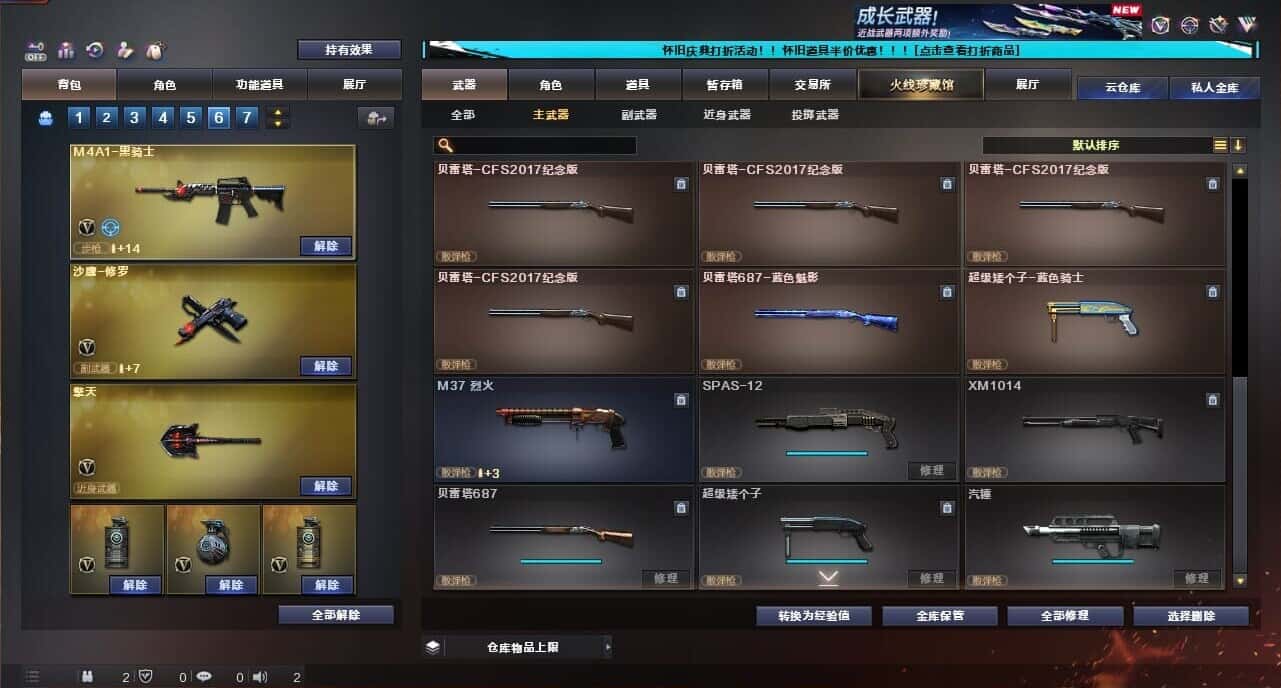 CFQM335375穿越火线账号详情图33