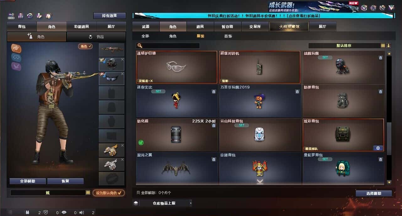 CFQM335375穿越火线账号详情图67