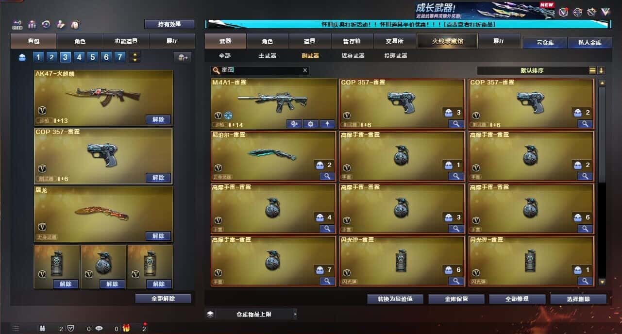 CFQM335375穿越火线账号详情图53