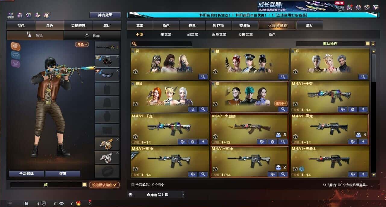 CFQM335375穿越火线账号详情图3