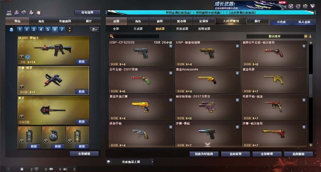 CFQM335375穿越火线账号详情图39