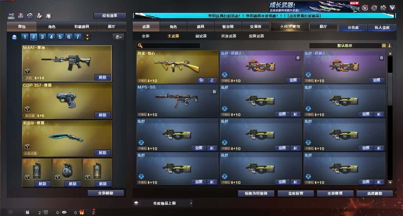 CFQM335375穿越火线账号详情图29